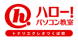 つくば市のパソコン教室｜無料体験レッスン実施中